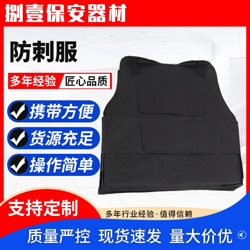 Stab-proof vests, security clothing, breathable vests, security equipment, stab-proof suits.
