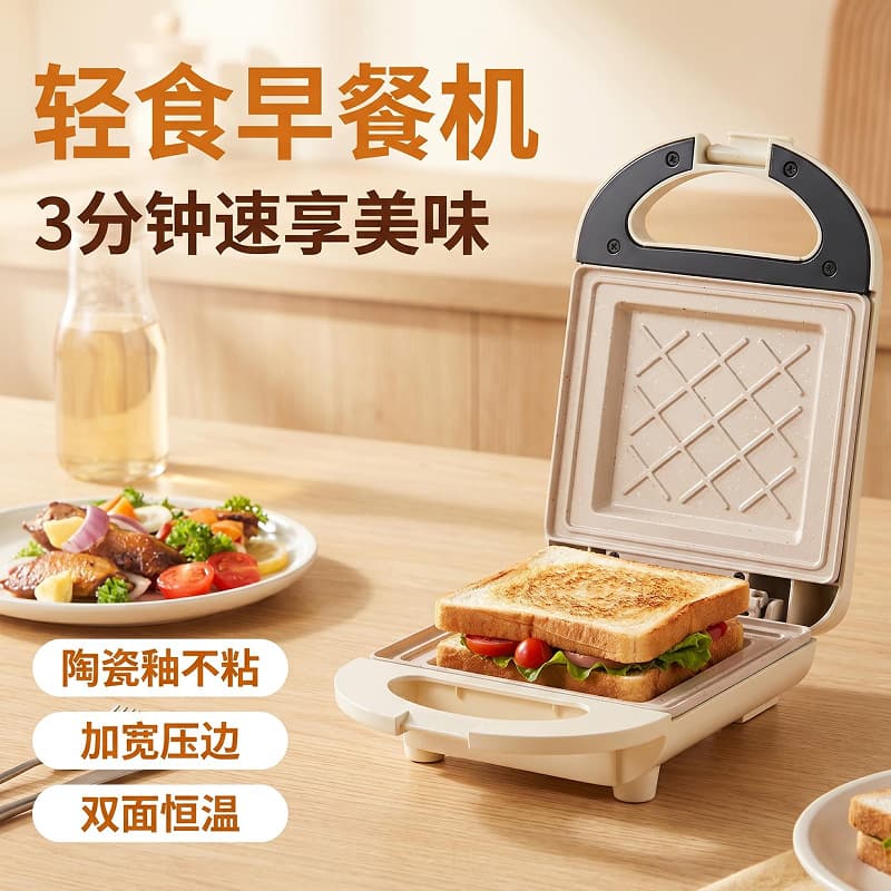 New Home Breakfast Sandwich Maker Light Meal Small Multi-Function Toaster Electric Griddle Bread Press Grill