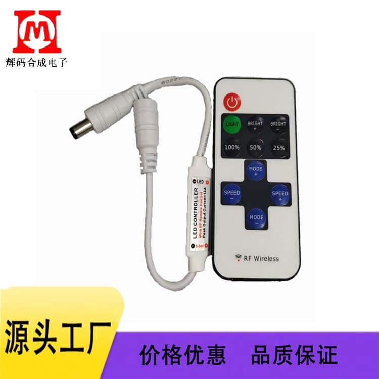 11-Key Monochrome Control Dimmer Monochrome Light Strip String 5-24V Radio Frequency Remote Control
