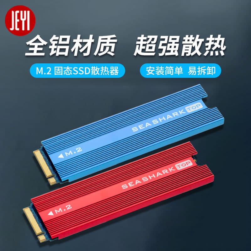JEYI Sea Shark SSD Laptop Cooler M.2 NGFF/NVMe 2280 Aluminum Alloy Heatsink