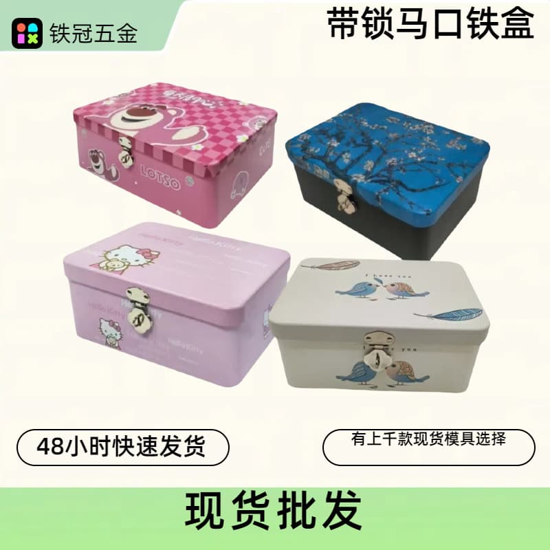 In-stock combination lockable storage box/key for jewelry, desktop cosmetics, mobile phone storage, student and home use.