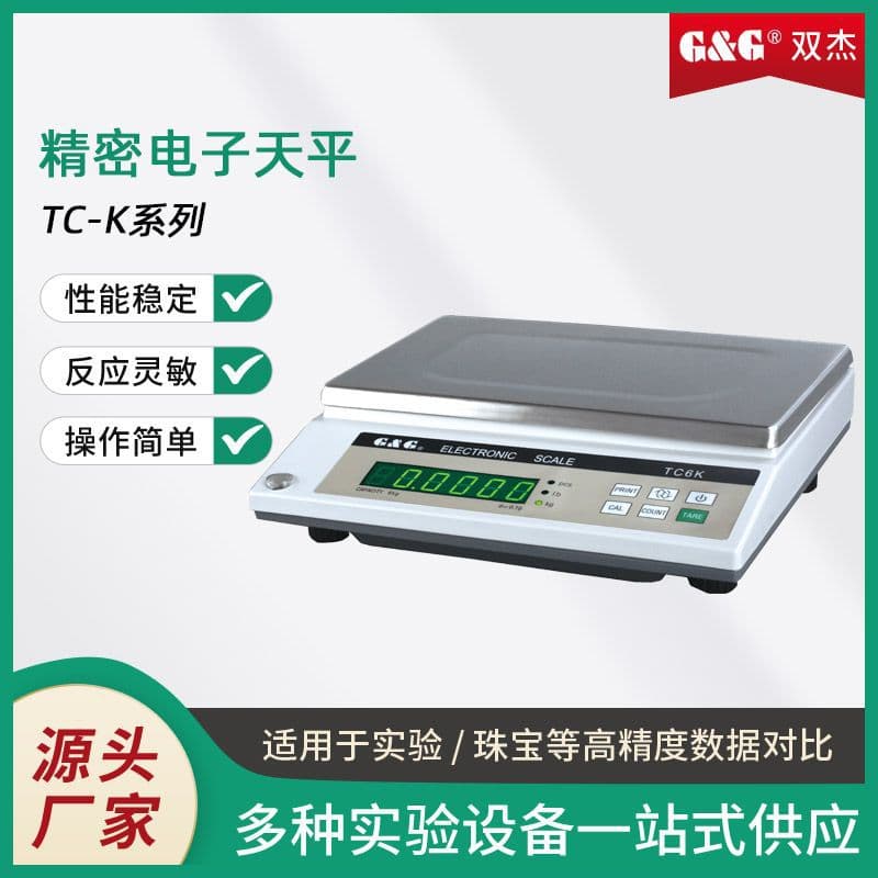 TC-K Series Electronic Balance
