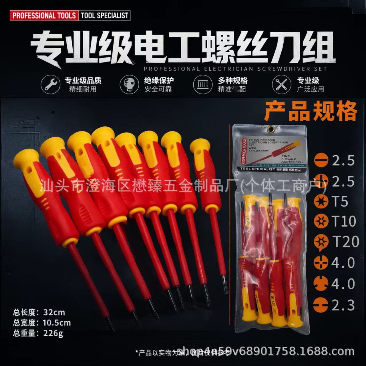 New Anti-Slip Strong Magnetic Shockproof High-Voltage Insulated Electrician Screwdriver, Specialty Socket, Home Appliance Repair Tool
