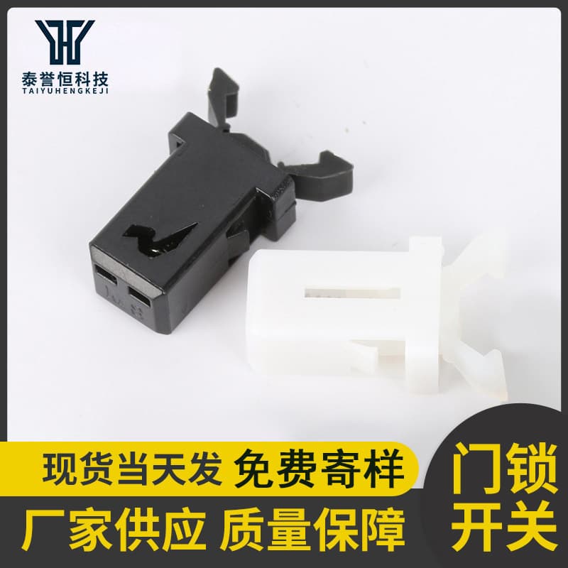 Manufacturer supplies trash can door lock switches, push-button self-locking spring locks, and car eyeglass case clips.