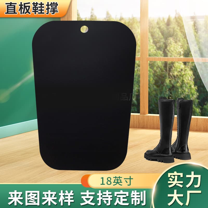 Manufacturer supplies 18-inch tall boot support plates, anti-wrinkle and anti-deformation inner boot supports.