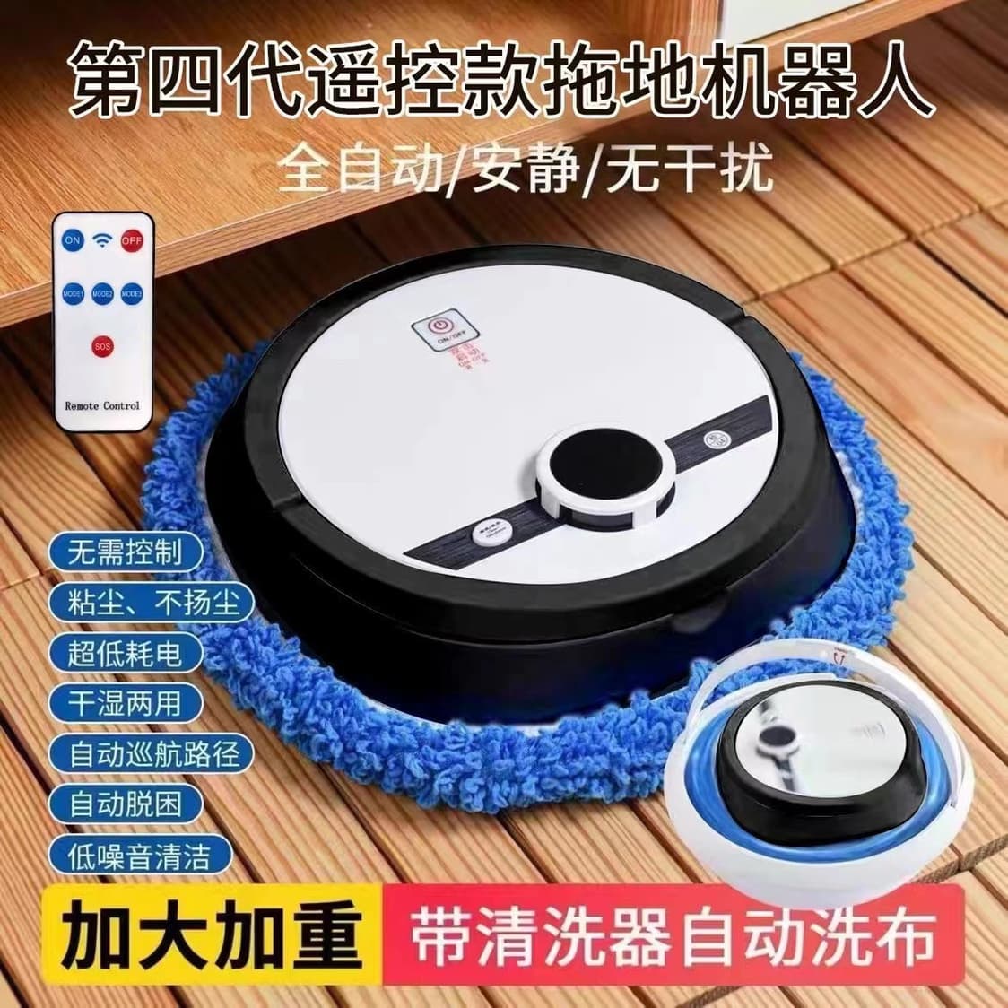 No-Hand Wash Cloth Water Tank Type Fully Automatic Smart Sweeping and Mopping Robot, Floor Washing and Scrubbing, Quiet for Home Use
