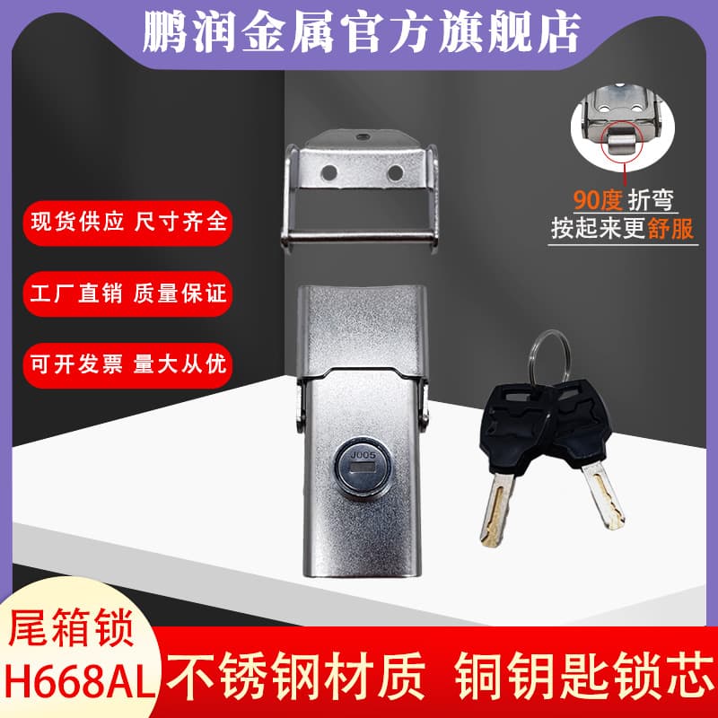 Motorcycle Electric Vehicle Automatic Lock Aluminum Alloy Side Box Lock Tail Box Lock Stainless Steel Buckle Lock Dustproof Lock