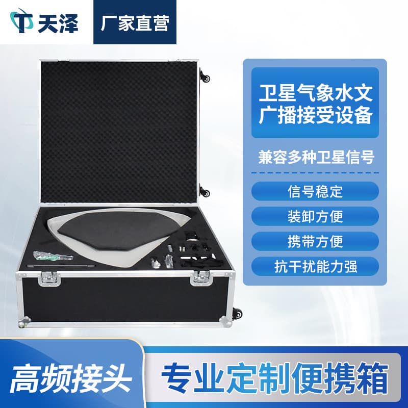 Portable Satellite Meteorological and Hydrological Data Broadcast Receiving Device, Field Portable Handheld Satellite Finder