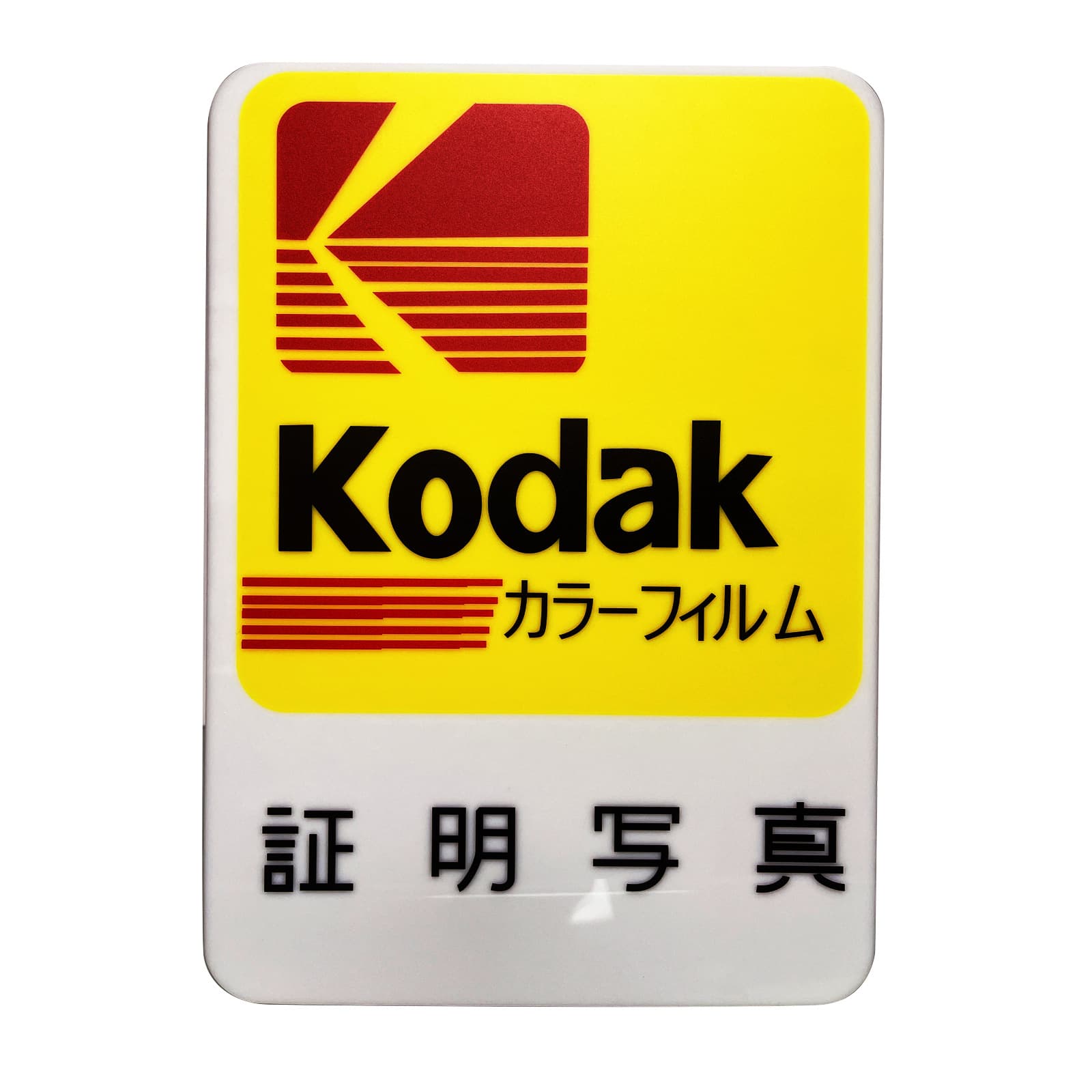KODAK lightbox photo retro collection acrylic glossy advertising sign for home decor and retro neon lights.