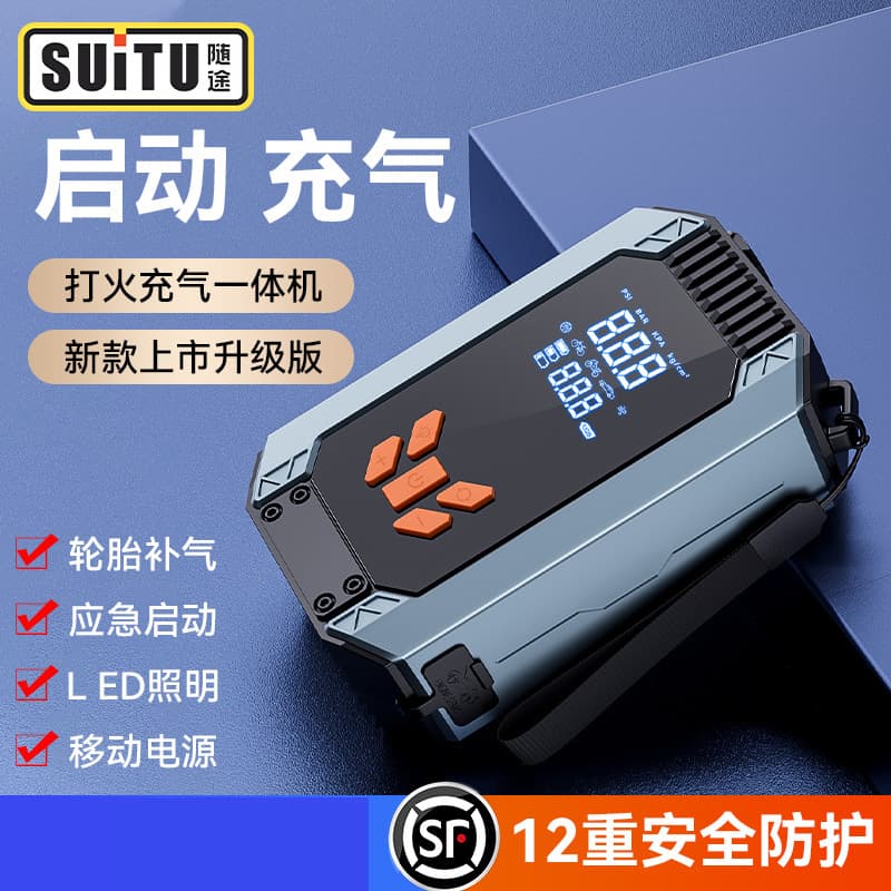 Car Wireless Air Pump Portable Car Emergency Start Power All-in-One Car Tire Automatic Pump