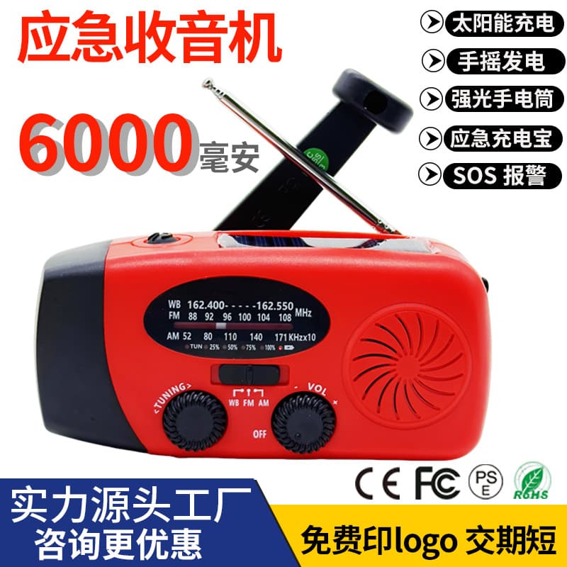 New Hand-crank Emergency Disaster Radio, Tactical Multi-function Portable Power Generation Flashlight with Solar Charging for Cross-border