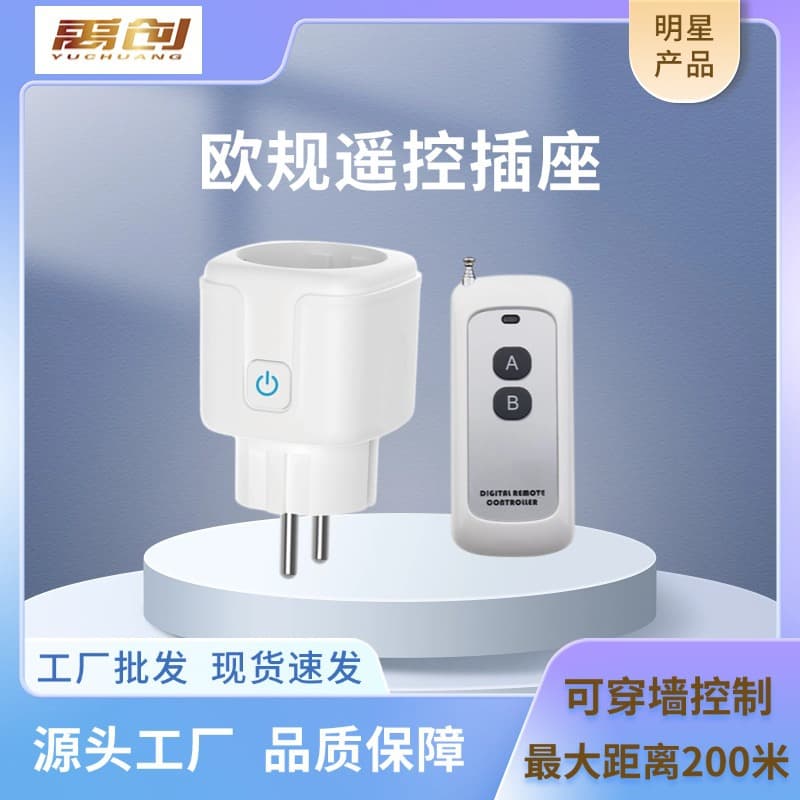 EU Regulation Remote Control Socket 433 Wireless RF Control Switch 16A for Home LED Lights, Water Pump, Wall-penetrating, Portable
