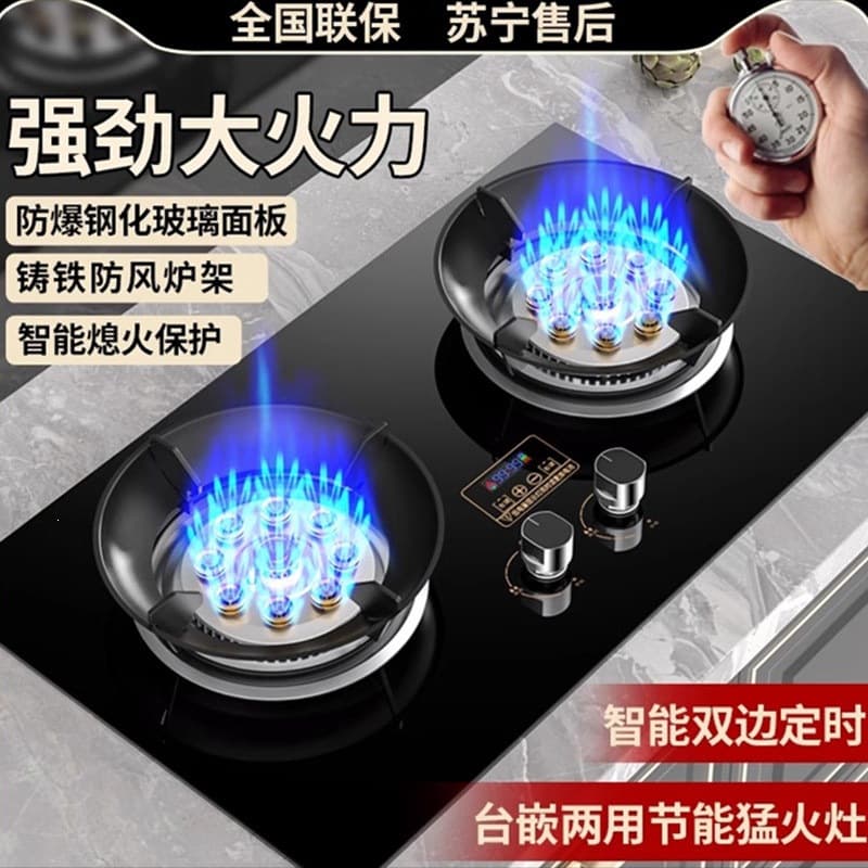 Hangyi Haotai Gas Stove Dual Burner Household LPG Desktop Natural Gas Cooktop Powerful Fire Embedded Gas Stove