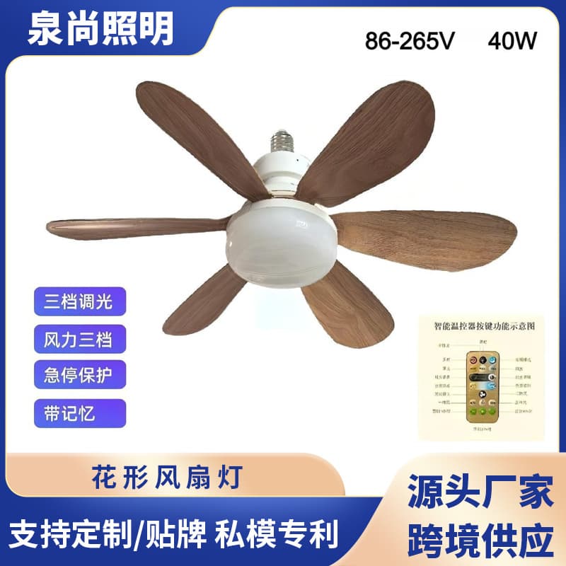 New cross-border E27 screw base household silent small fan light for dining room and bedroom with wood grain blades