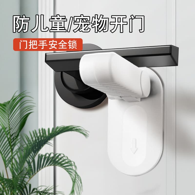 Child Door Handle Safety Lock No-Drill Fixing Latch for Baby and Pet, Anti-Opening and Anti-Pinch Hand Protection Lock