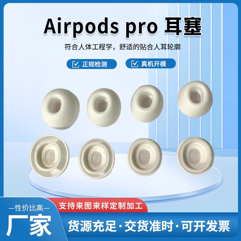 Suitable for Airpodspro earplugs silicone ear caps Apple Bluetooth headset in-ear Pro adapted noise reduction