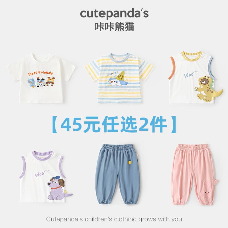 [Pick Any 2 for 45 Yuan] Kaka Panda Boys' Short-Sleeve T-Shirt Girls' Mosquito-Repellent Pants Summer Clothing Kids' Summer Tank Top