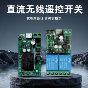 Export DC Wide Voltage Motor Forward/Reverse Telescopic Rod Electric Door Access Wireless Remote Control Switch