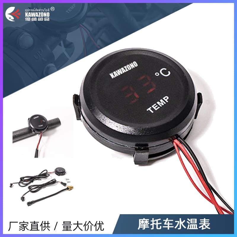 Motorcycle Water Temperature Gauge Running Digital Gauge Round Water Temperature Gauge 3-in-1 Water Temperature Sensor Modification Accessories