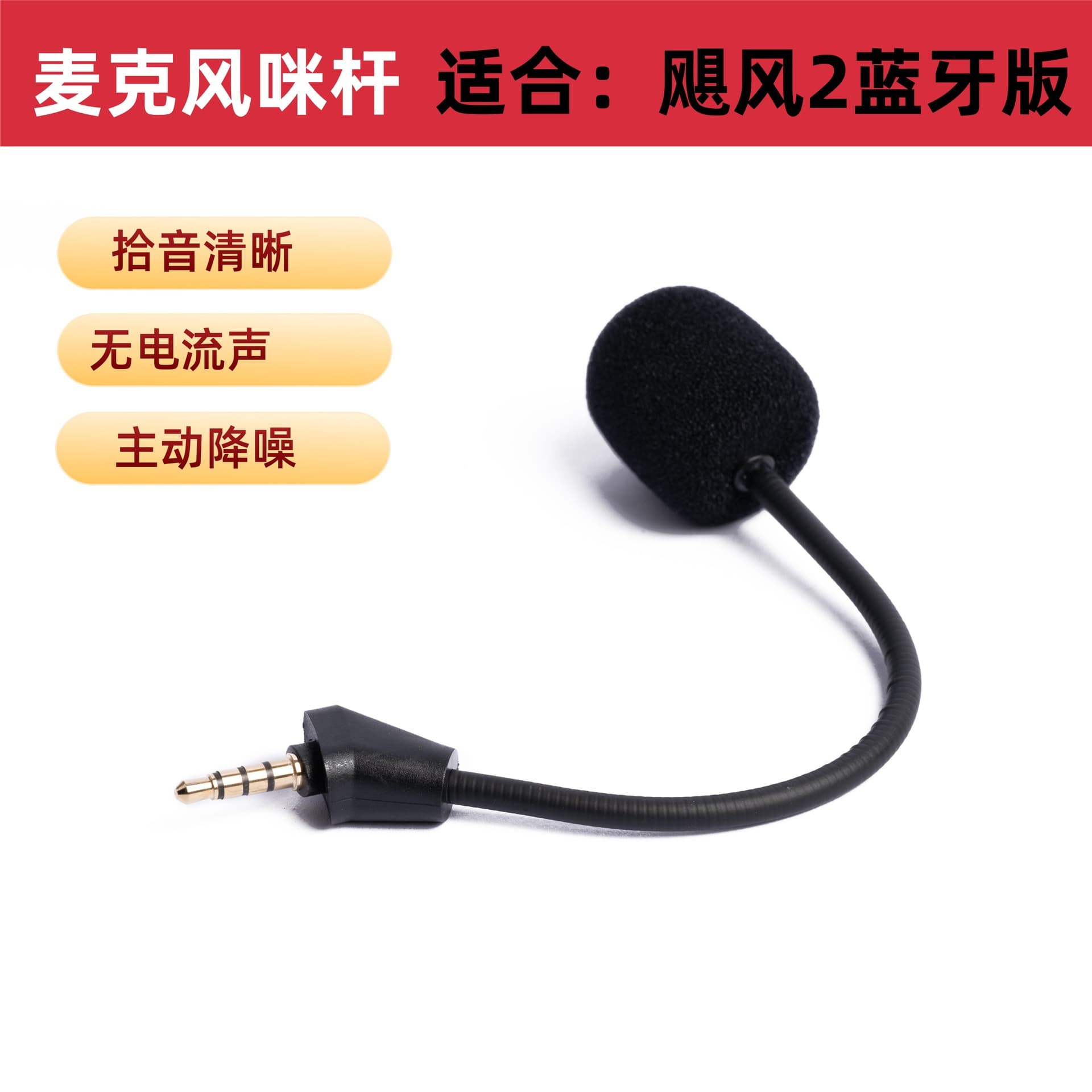 Dianjing Gaming Headset for Hurricane 2HyperXCloud II Wireless Wireless Bluetooth Dry Reduction Microphone