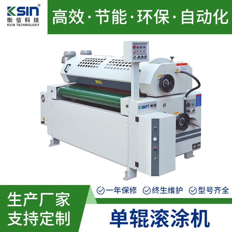 Hengxin Full Precision Single Roller Coating Equipment Glass Decorative Board UV Roller Coating Machine Small Furniture Paint Roller Coating Machine