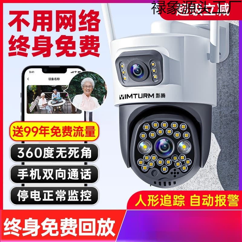 360° No Dead Angle Surveillance Camera for Home, Remote Mobile Outdoor HD Night Vision 4G Wireless Solar-Powered