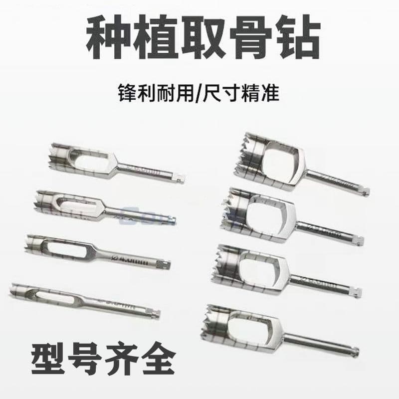 Dental bone extraction drill, ring bone splitting trephine, soft tissue knife, oral cavity removal of failed implant, self-abrasive implant drill