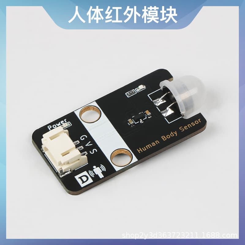 Human body infrared sensor module, human body infrared sensing PH2.0 interface pyroelectric probe induction switch
