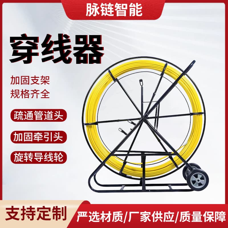 Cable Puller Electric Power Cable Pipe Threader Conduit Perforator Pipe Unclogger Fiberglass Perforator Fiber Optic Cable Puller