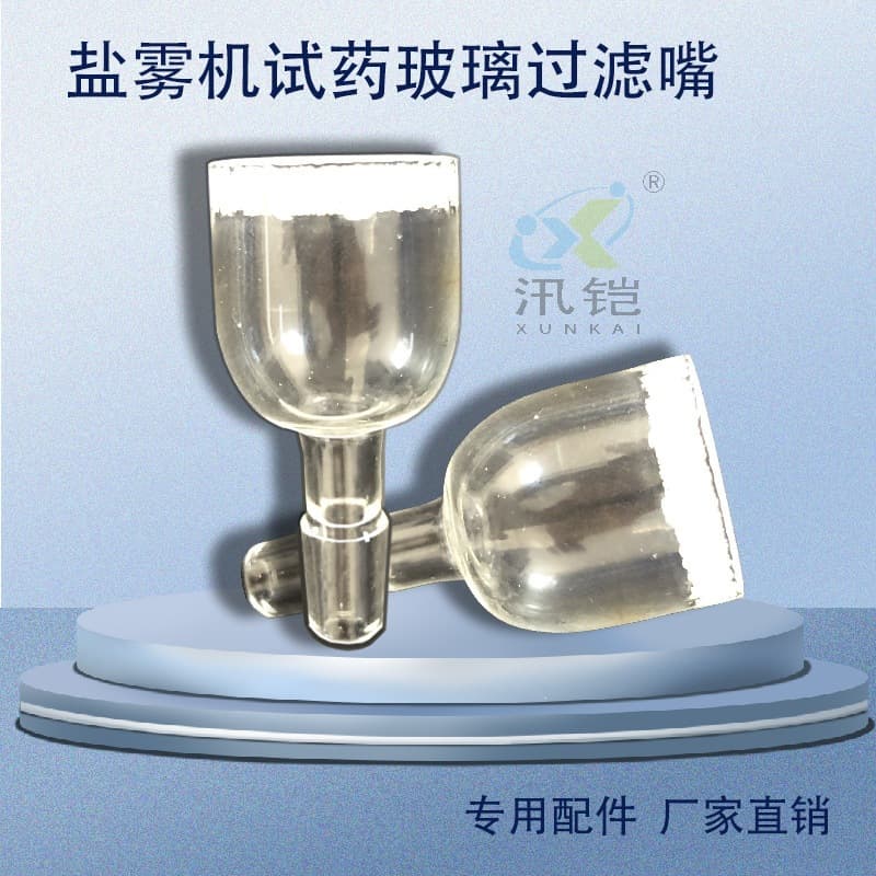 Salt Spray Testing Machine Glass Filter Tip Testing Machine Filter Head Salt Spray Test Chamber Accessories Filter Salt Water Filter