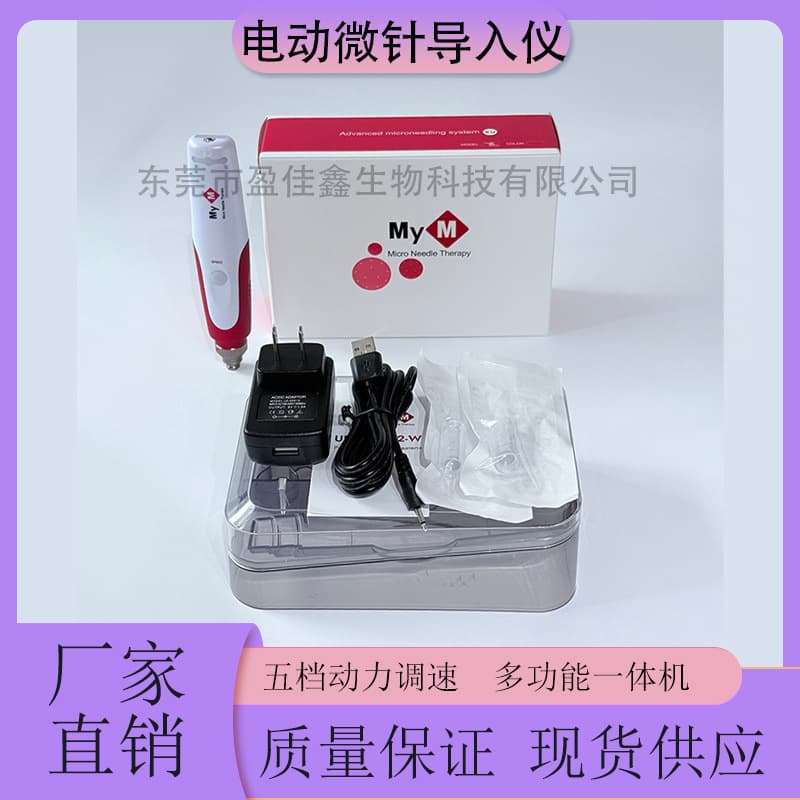 Electric microneedle instrument MYM nano electric pen introduction instrument microcrystalline pen beauty flying needle beauty tool