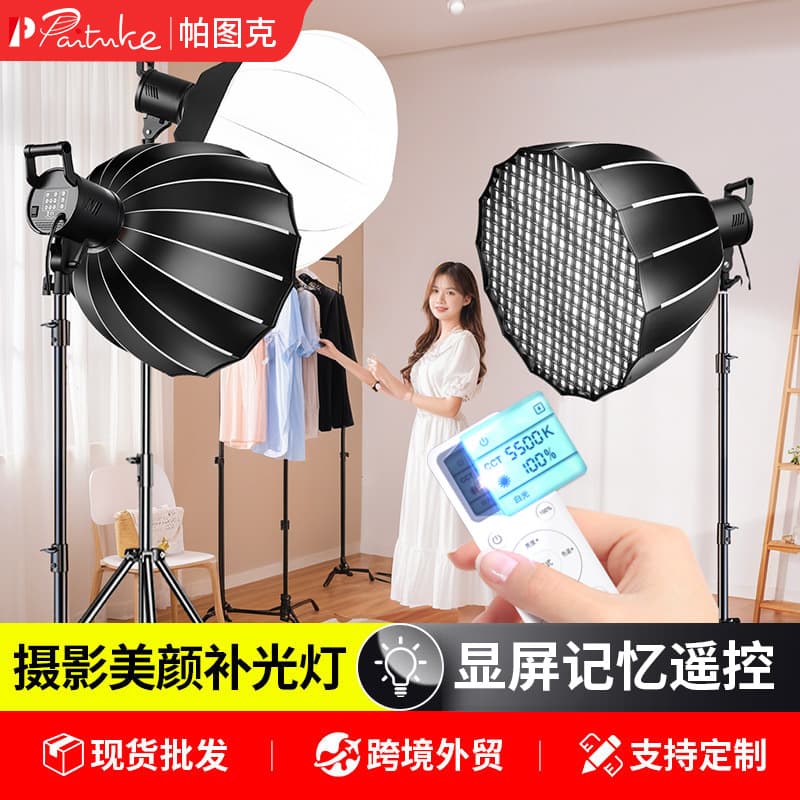 800W LED Studio Light for Live Streaming Photography, Beauty Fill Light, Indoor Sunlight Lamp