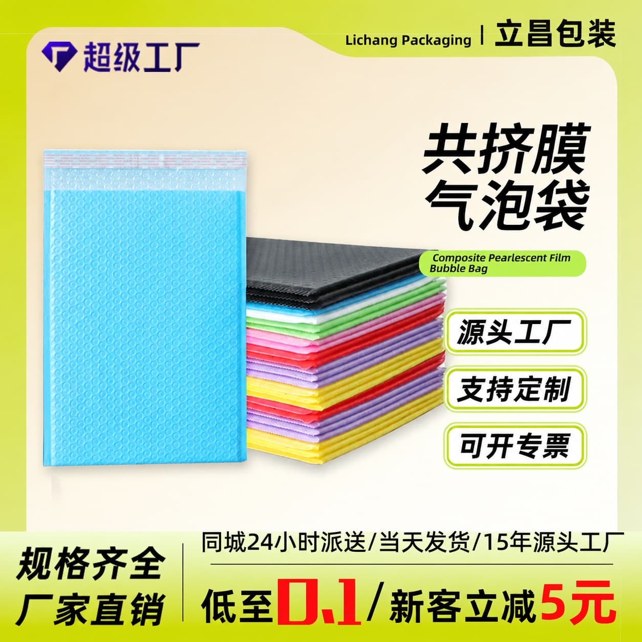 Co-Extruded Film Bubble Bag Color Matte Composite Thickened Bubble Bag Garment Packing Bag Printing Express Bubble Bag