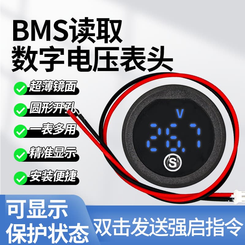 Round voltmeter with LED digital display, DC BMS data universal two-wire digital display, multi-function meter head