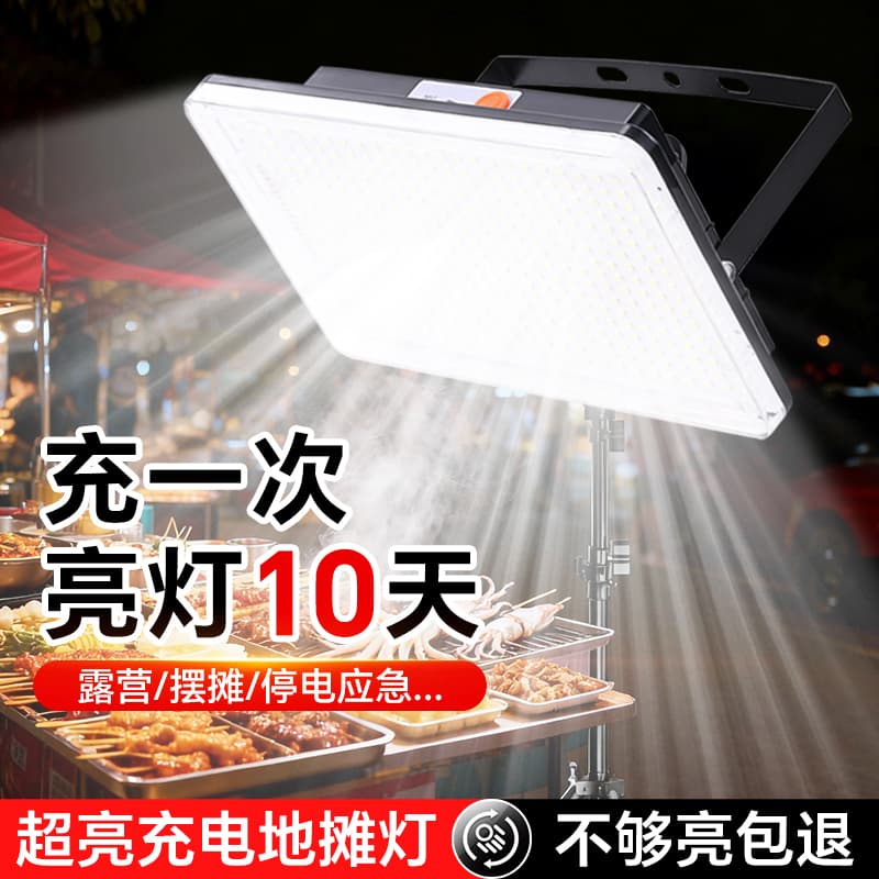 Factory Direct Ultra-Bright Home Emergency Light Wireless Charging Outdoor Night Market Lamp Large Capacity Long Battery Life Stall Light