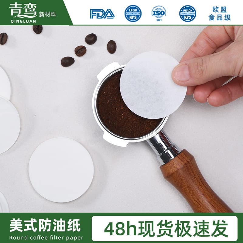 Round coffee filter hand brewed espresso machine handle special powder bowl coffee pot moka pot filter paper filter