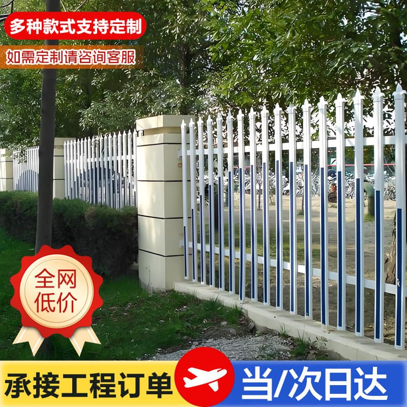 Custom Thickened PVC Community Railings, Plastic Steel Villa Wall Fences, Factory Kindergarten Outdoor Isolation Guardrails