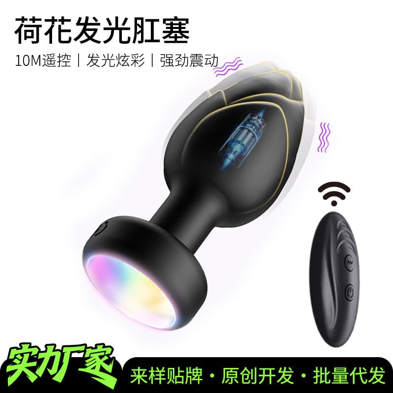 Lotus remote-controlled anal plug for masturbation, colorful vibration in the back yard, shared fun sex toys for men and women, remote-controlled vibration toy