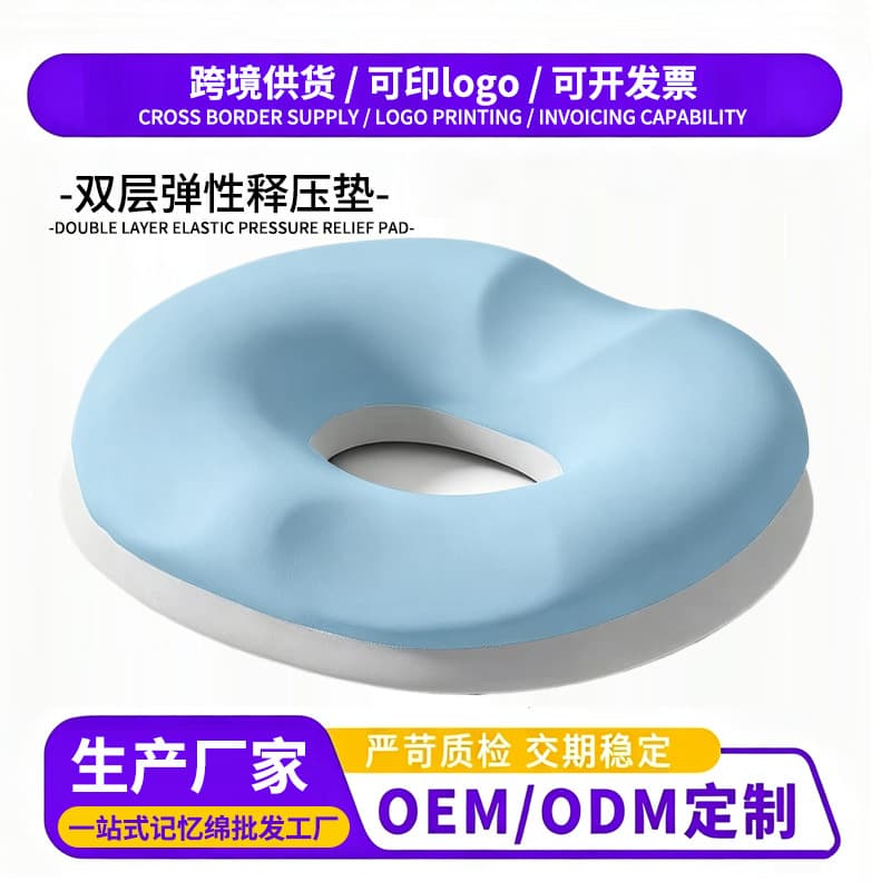 Pregnant women's cushion, maternal natural birth, tail vertebra, postpartum cushion, side cut and tear, confinement cushion, decompression hemorrhoid cushion, butt cushion