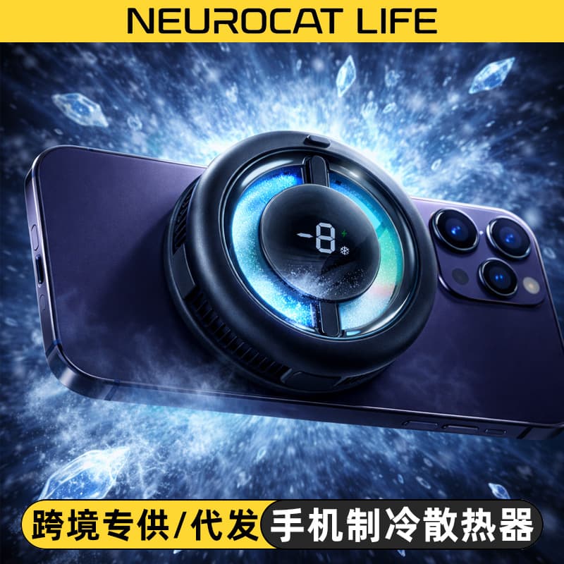 Phone Cooler Magnetic Semiconductor Cooling Tablet Cooling Back Clip PUBG Game Accessory