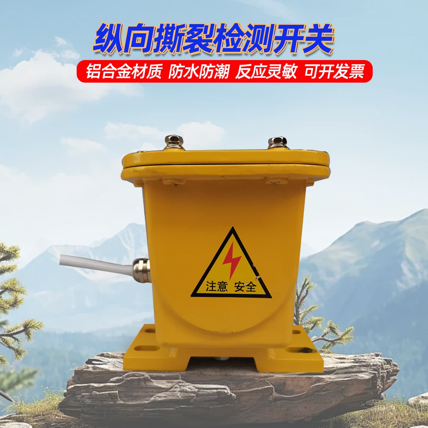 SL-I Belt Conveyor Anti-Tearing Lock Detector ZLK-I-II Longitudinal Tearing Switch FSL-ZGL-800