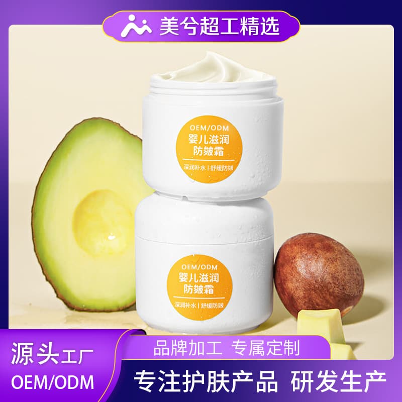 Baby Moisturizing Anti-Chap Cream OEM Custom Hydrating Children's Face Cream Facial Skincare Brand OEM