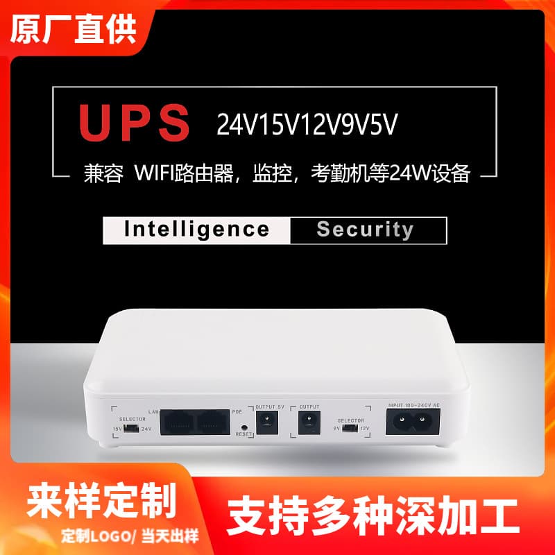 Ultra-large capacity ups uninterruptible power supply 5V9V12V15V24V emergency mini ups router power bank