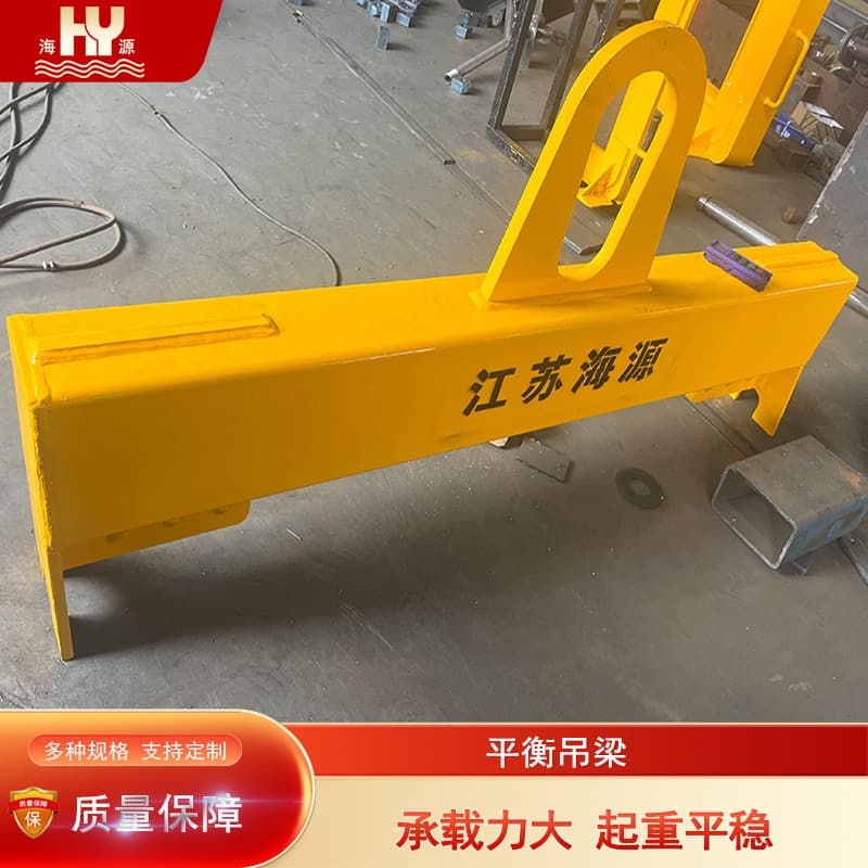 Haiyuan balance lifting beam, spreader beam, beam lifting tool, alloy steel material, large load capacity, stable lifting, specification 15T