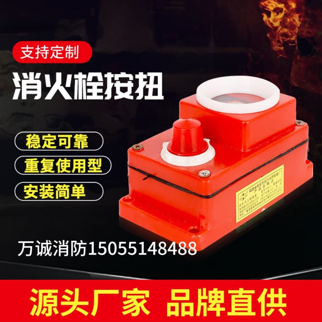 Fire Emergency Manual Break Glass Fire Alarm Button Fire Hydrant Pump Start Button Round Glass Break Switch