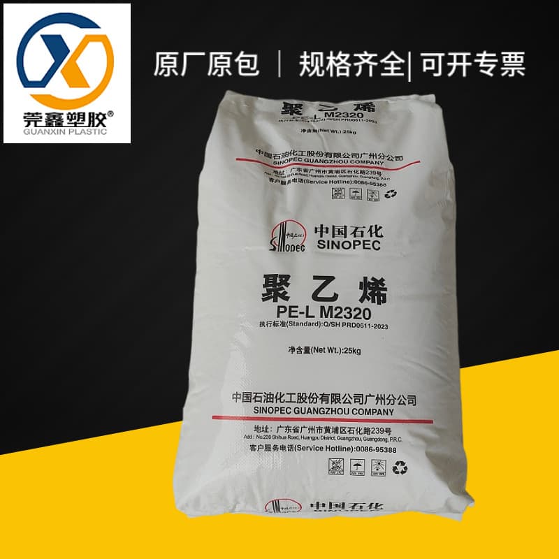 PE Material Sinopec Guangzhou M2320 (7144) Inner Film Material Linear Low-Density Polyethylene LLDPE Raw Material