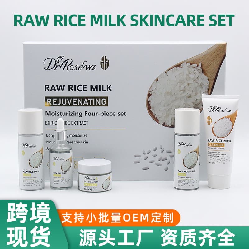 TK Cross-border In-stock Rice Facial Care Set Moisturizing Firming Oil Control Acne Relief Toner Essence SKINCARE