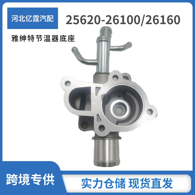 25620-26100/26160 Thermostat Housing for Hyundai Accent Cerato Rio Cross-border Stock
