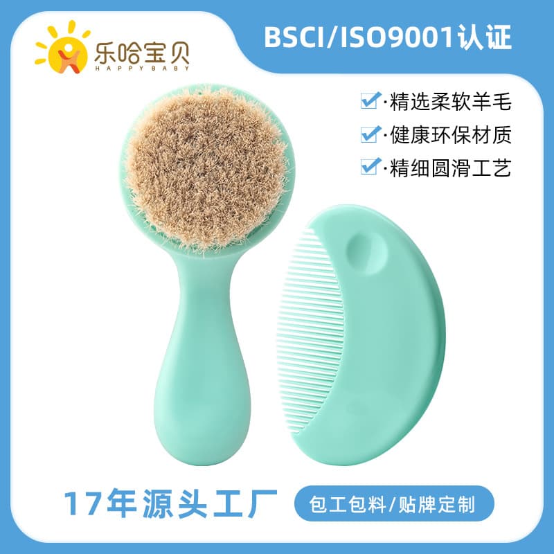 Newborn Scalp Massage Cradle Cap Comb and Brush Set Baby Cleaning Care Wool Brush Comb 2-Piece Set