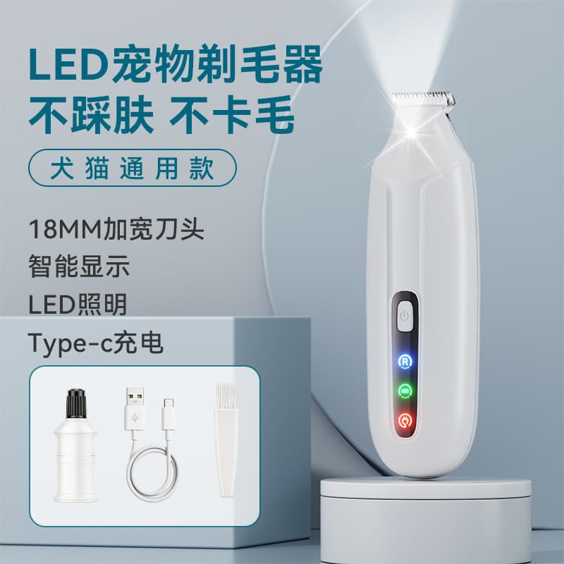 Mini LED light pet shaver, dog and cat foot shaver, foot shaver, electric clipper, dog hair trimmer